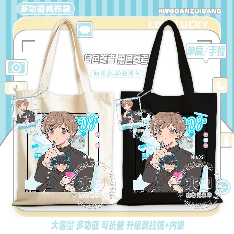 Go For It, Nakamura! Canvas Ba – Women Accessories Shop Bewertung und Preis